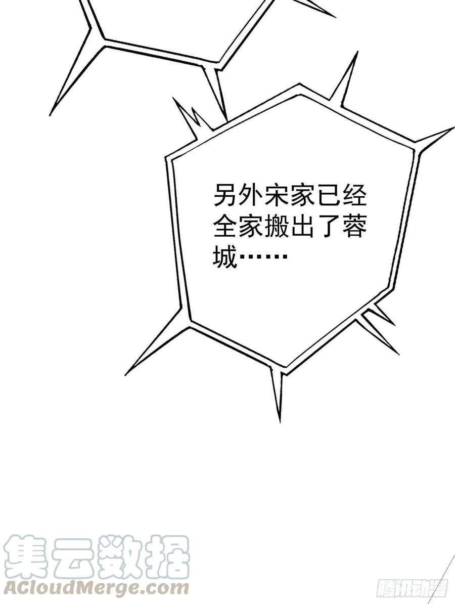 I'm Just An Immortal Ch.39 p7