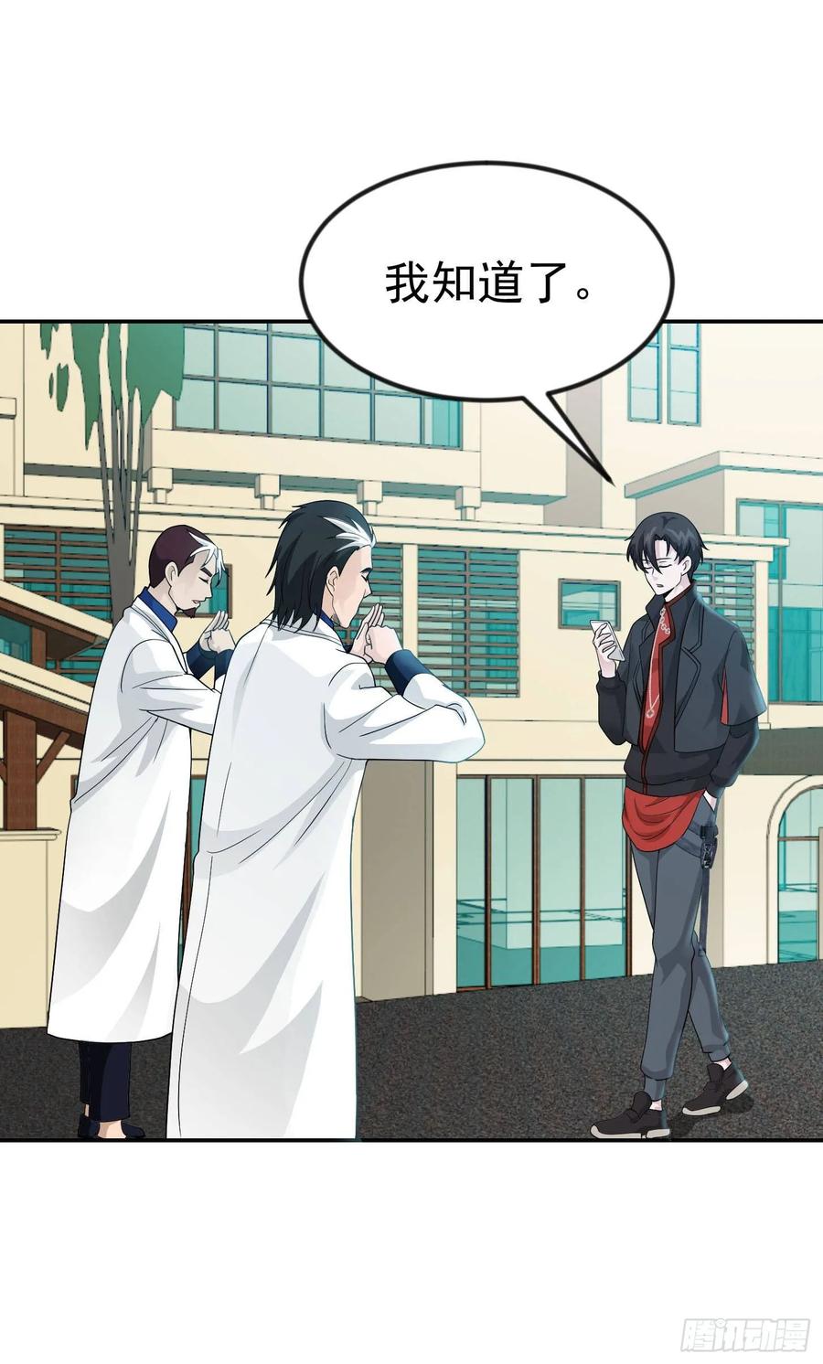 I'm Just An Immortal Ch.39 p8