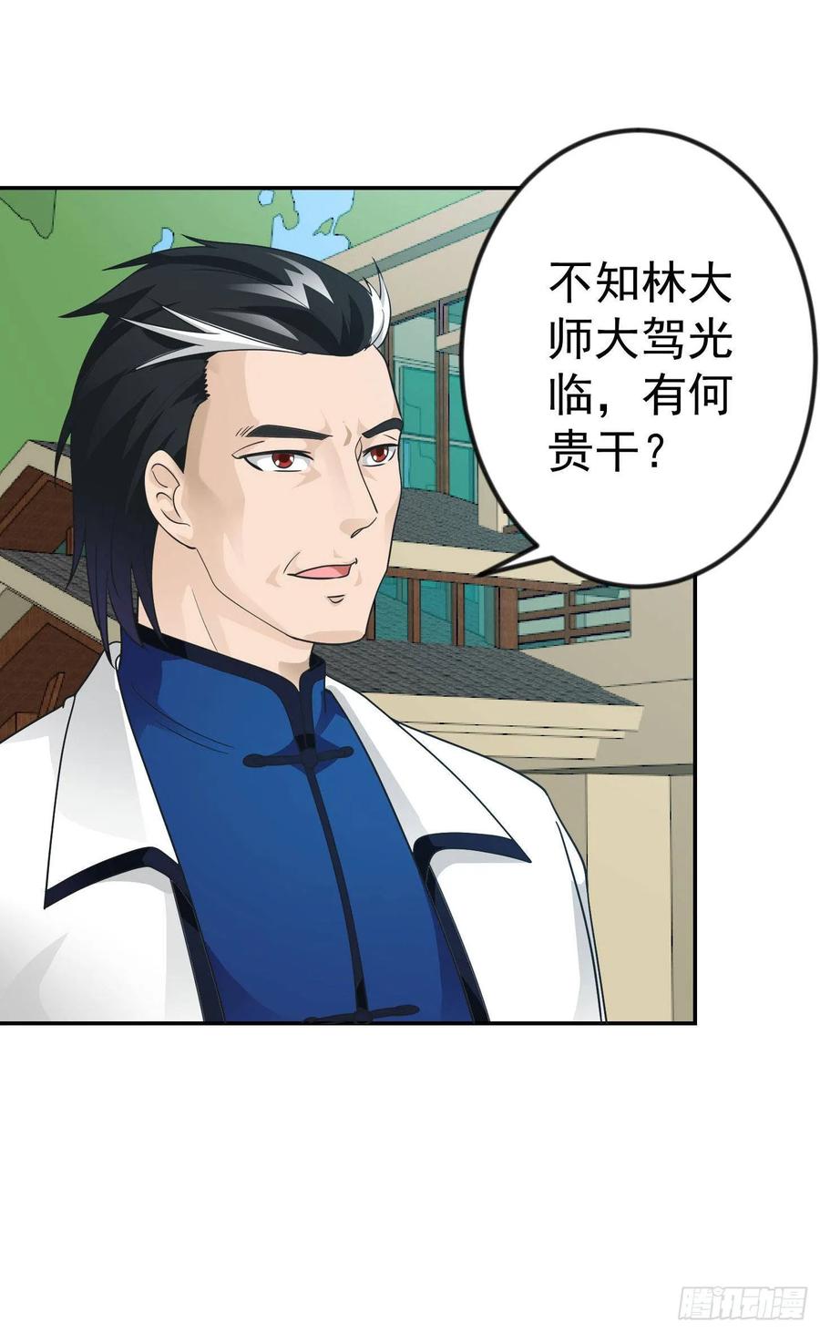 I'm Just An Immortal Ch.39 p9