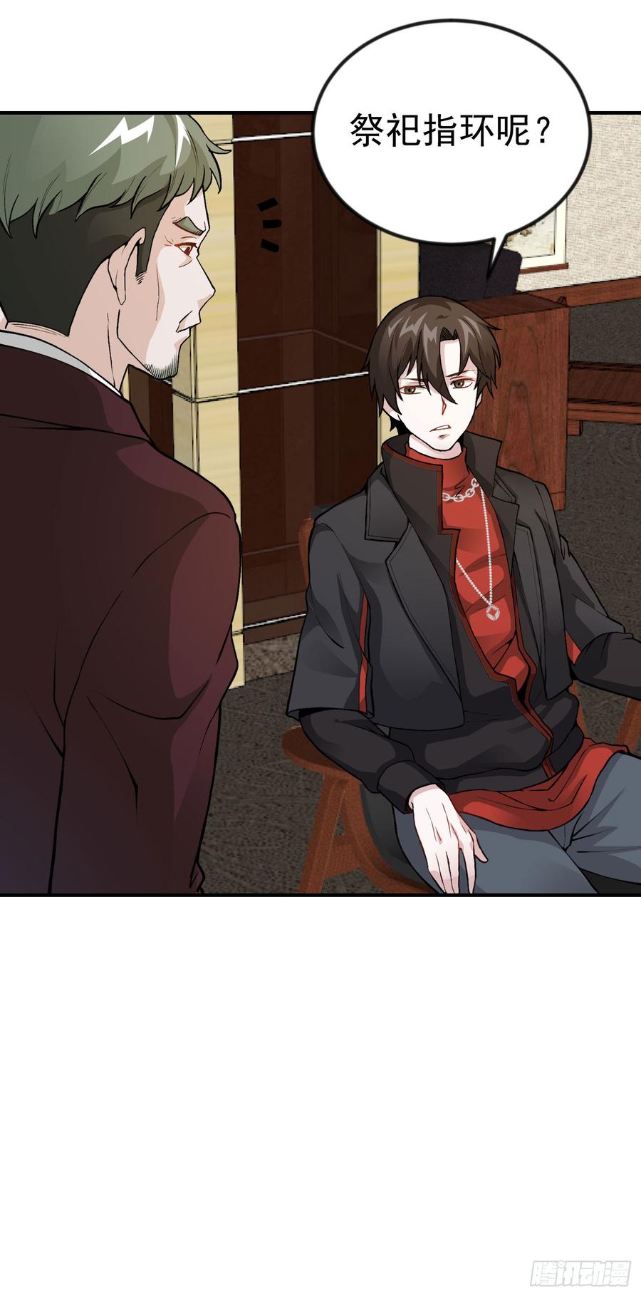 I'm Just An Immortal Ch.4 p10