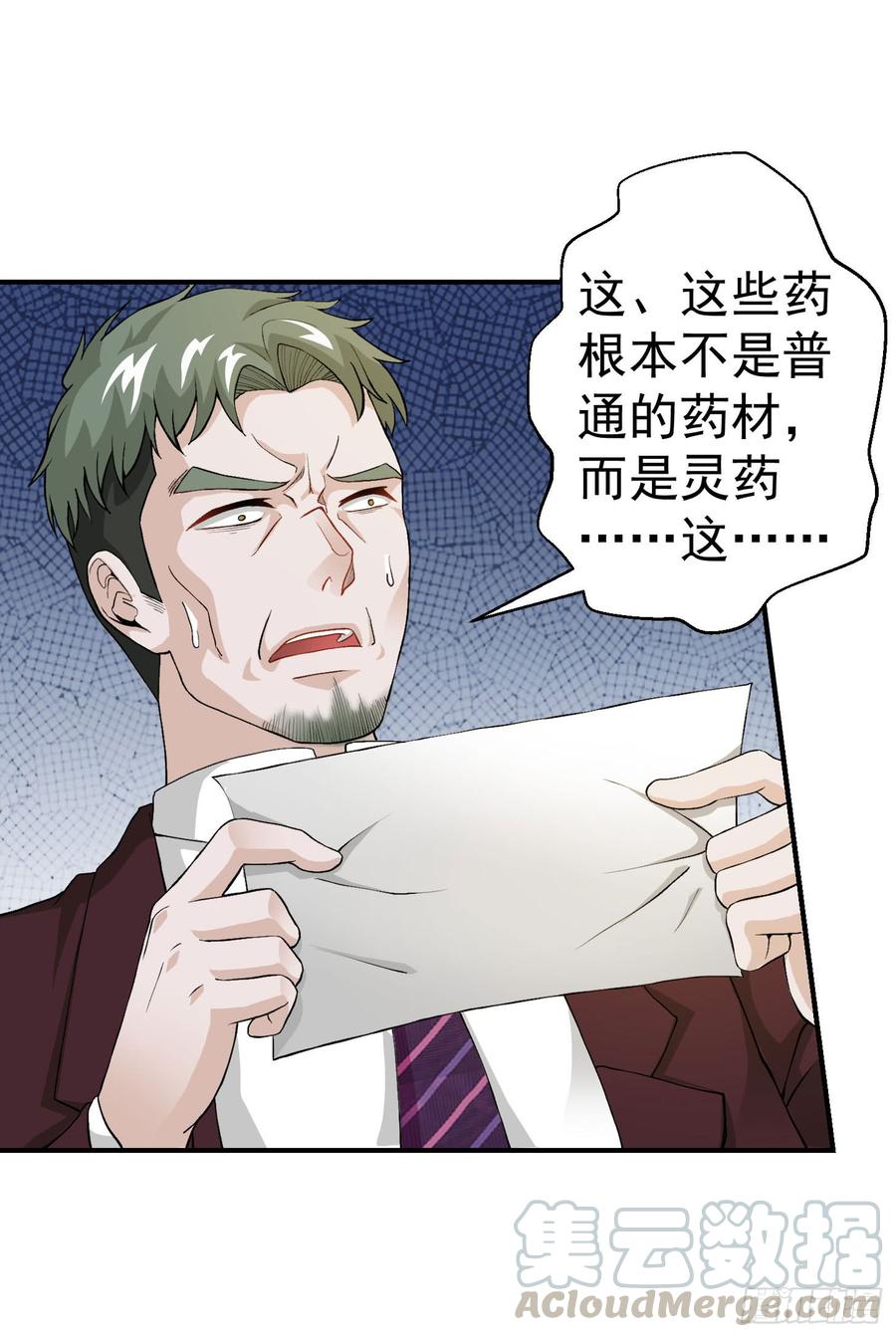 I'm Just An Immortal Ch.4 p17