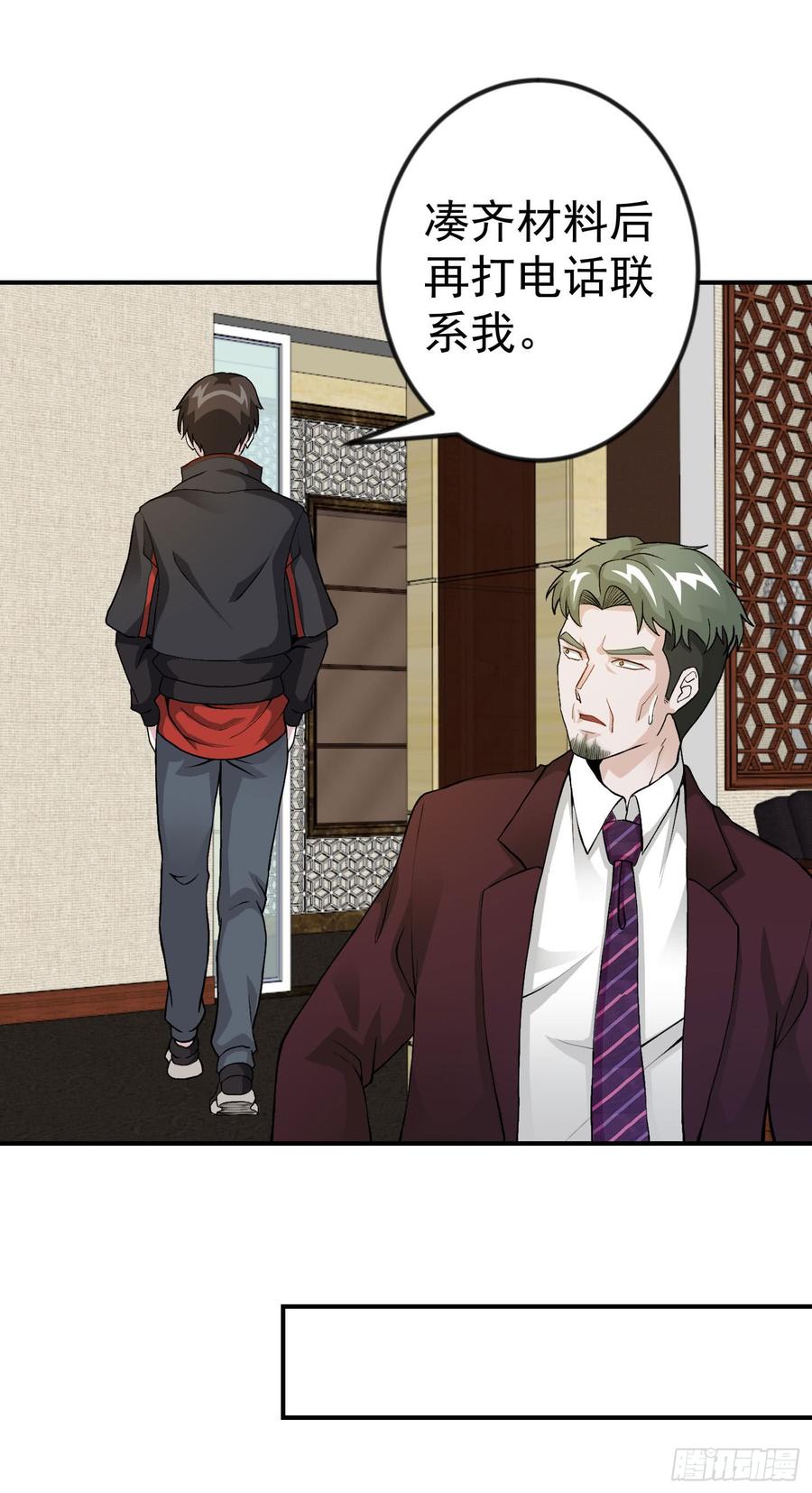 I'm Just An Immortal Ch.4 p18