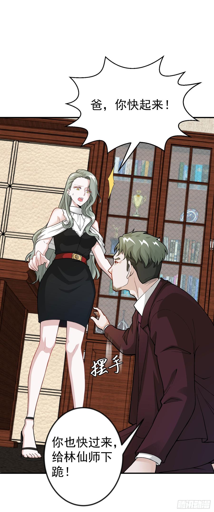 I'm Just An Immortal Ch.4 p2