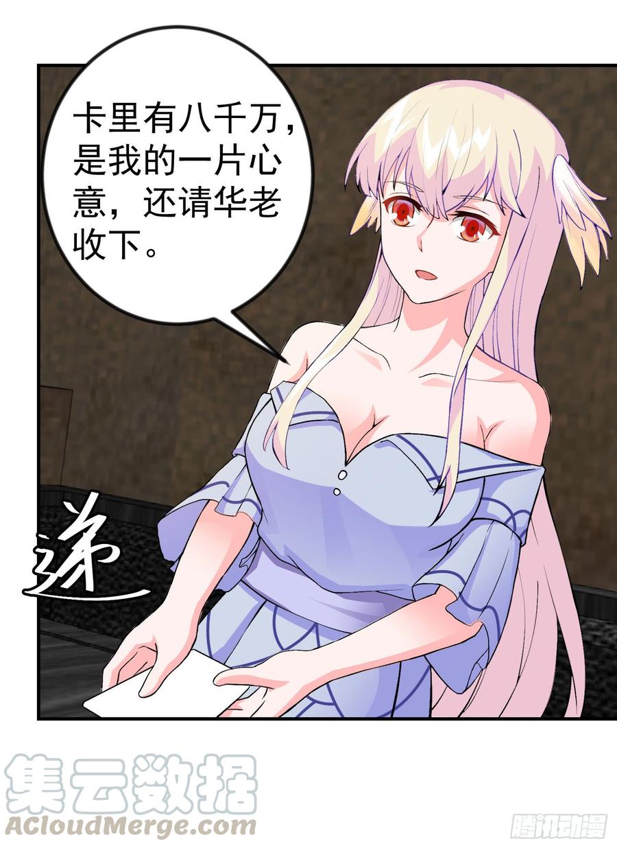 I'm Just An Immortal Ch.4 p21