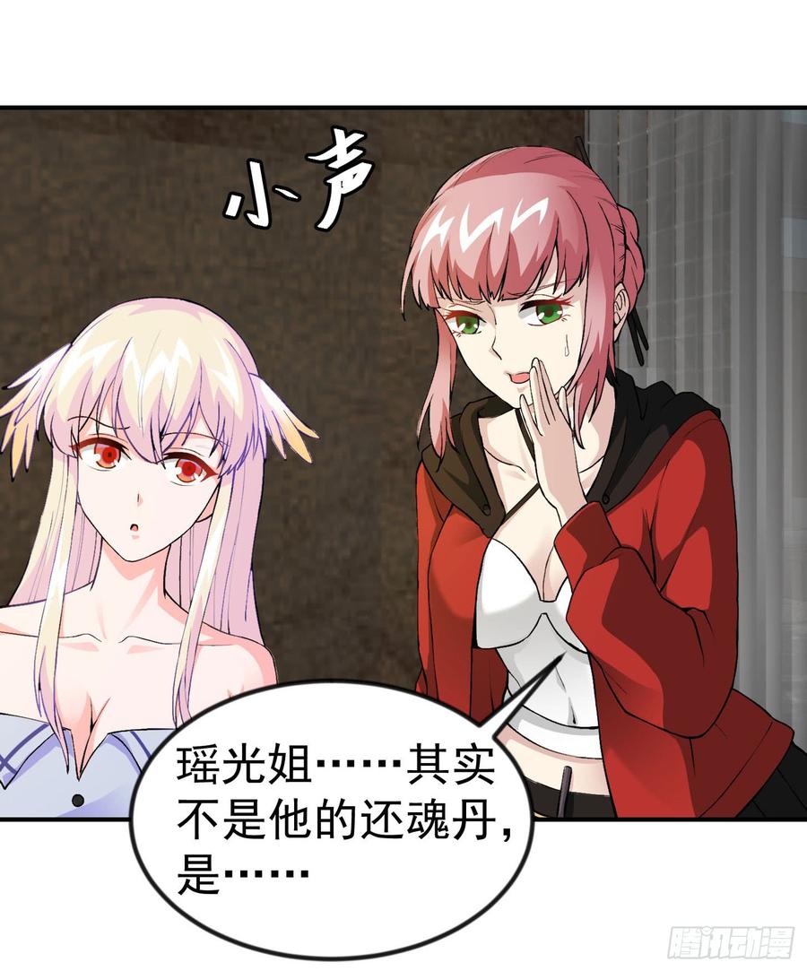 I'm Just An Immortal Ch.4 p23