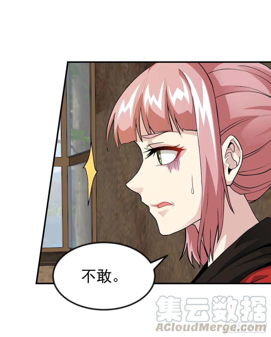 I'm Just An Immortal Ch.4 p25