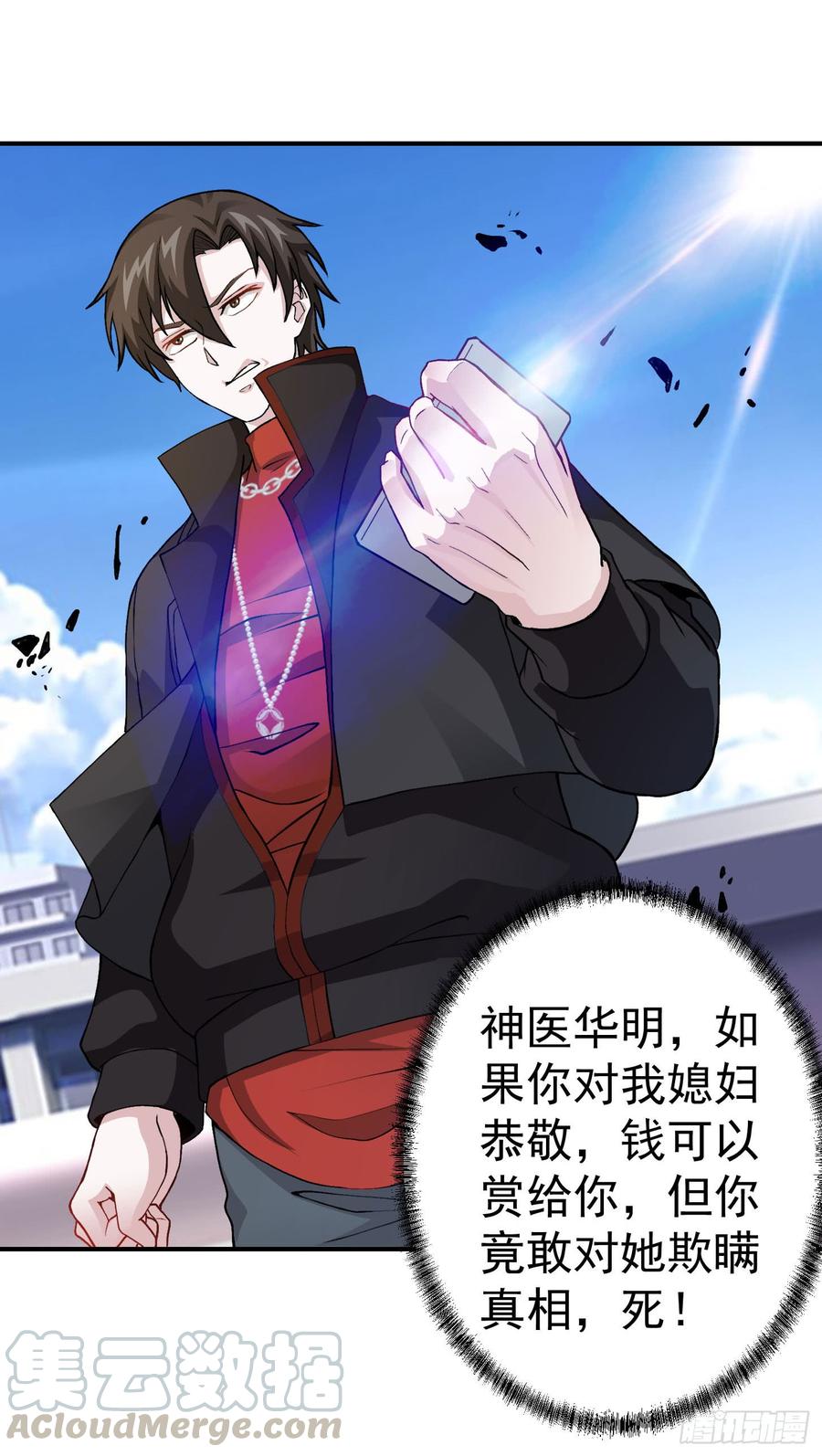 I'm Just An Immortal Ch.4 p29
