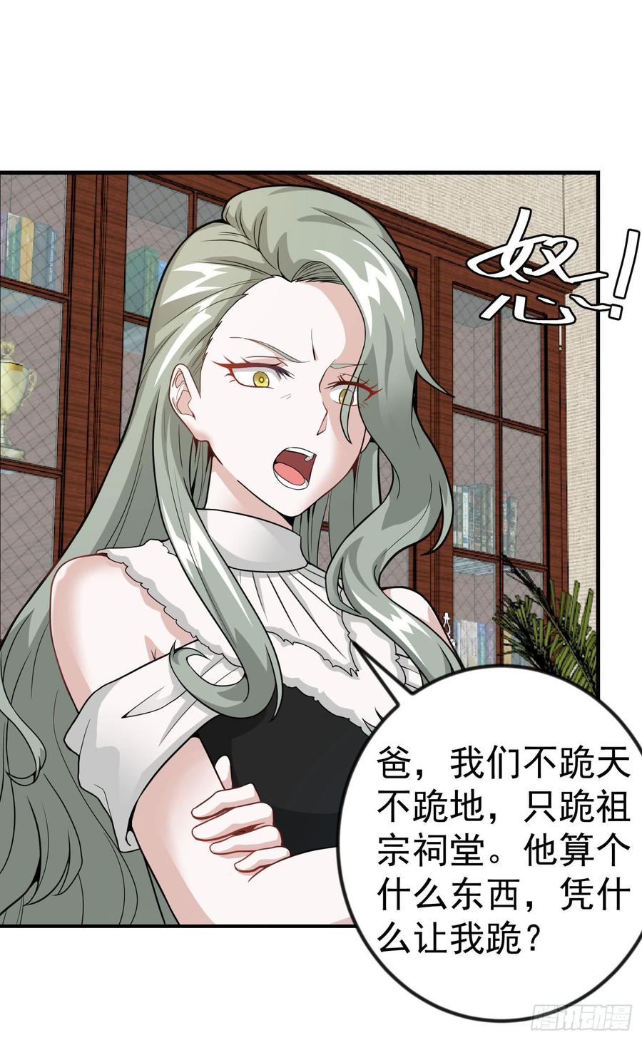 I'm Just An Immortal Ch.4 p3