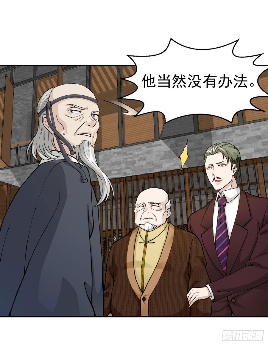 I'm Just An Immortal Ch.4 p32