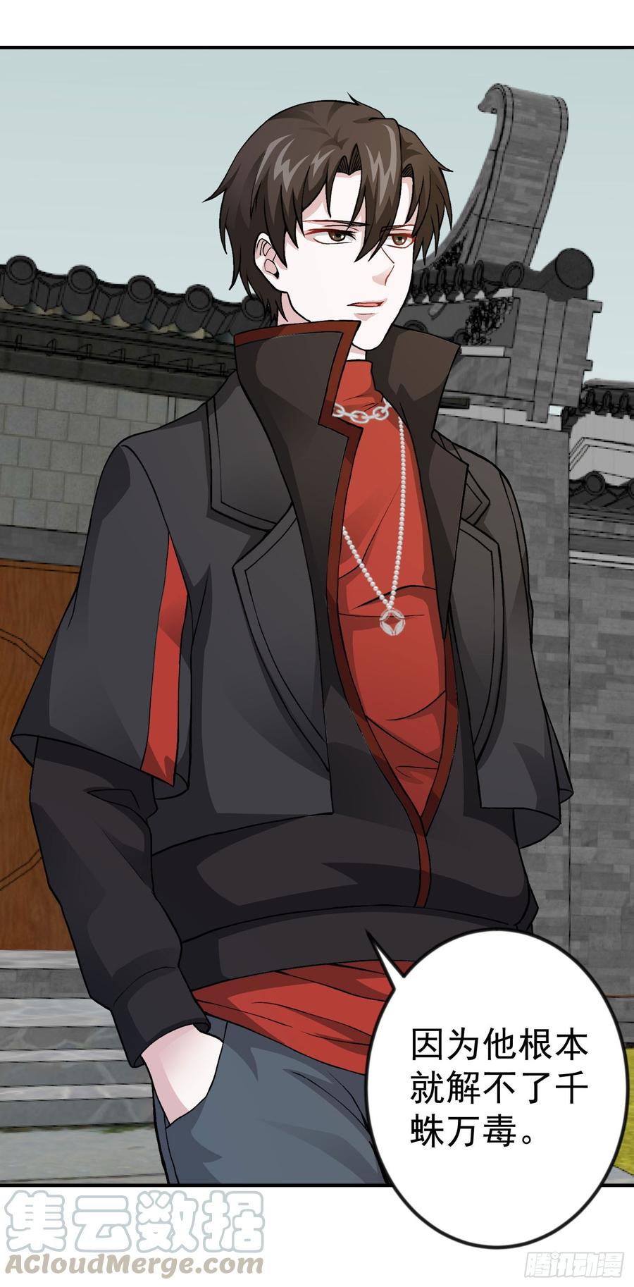 I'm Just An Immortal Ch.4 p33