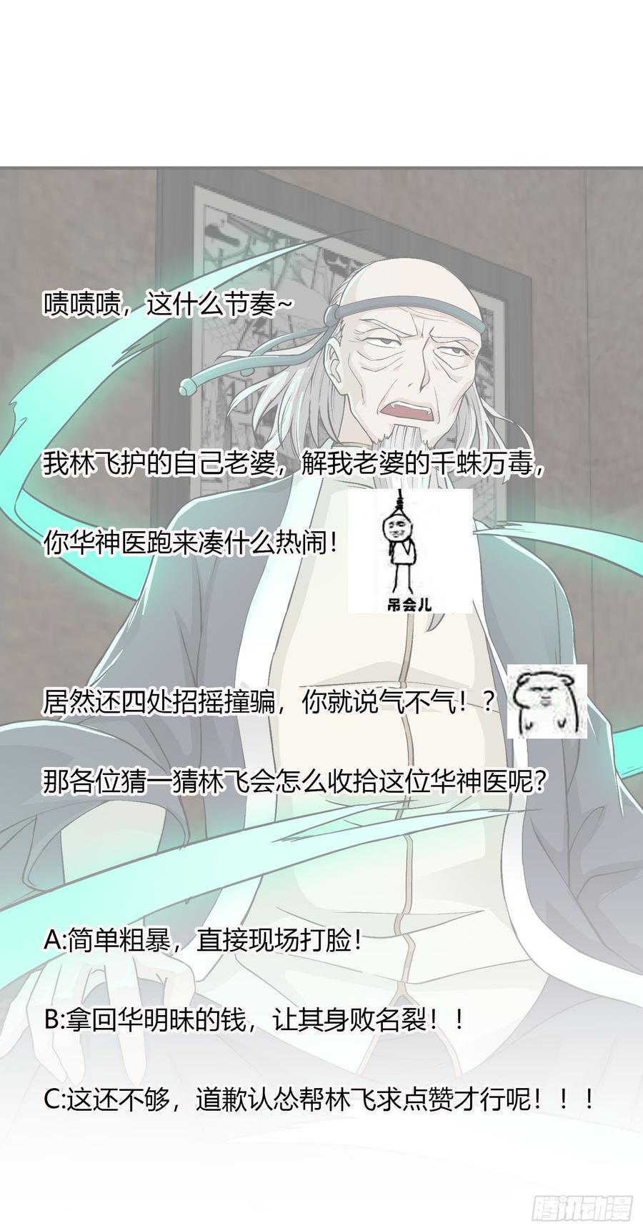 I'm Just An Immortal Ch.4 p34