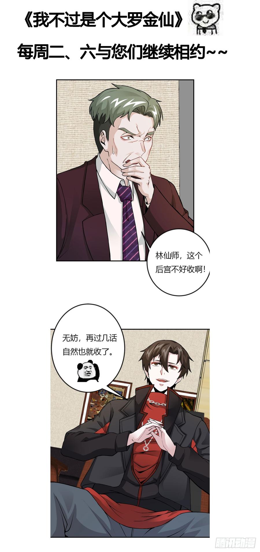 I'm Just An Immortal Ch.4 p35