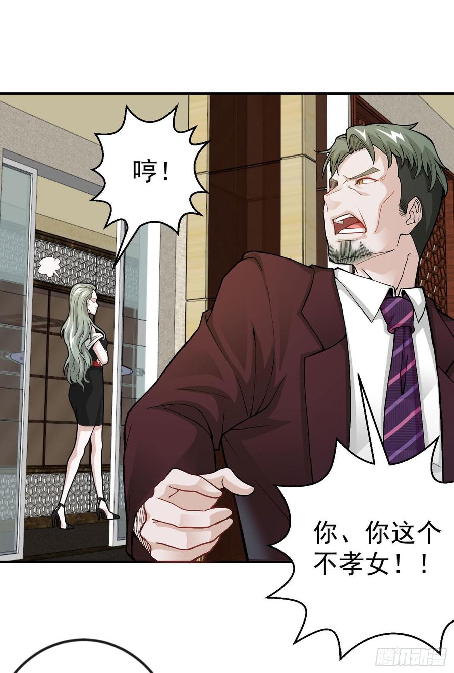 I'm Just An Immortal Ch.4 p4