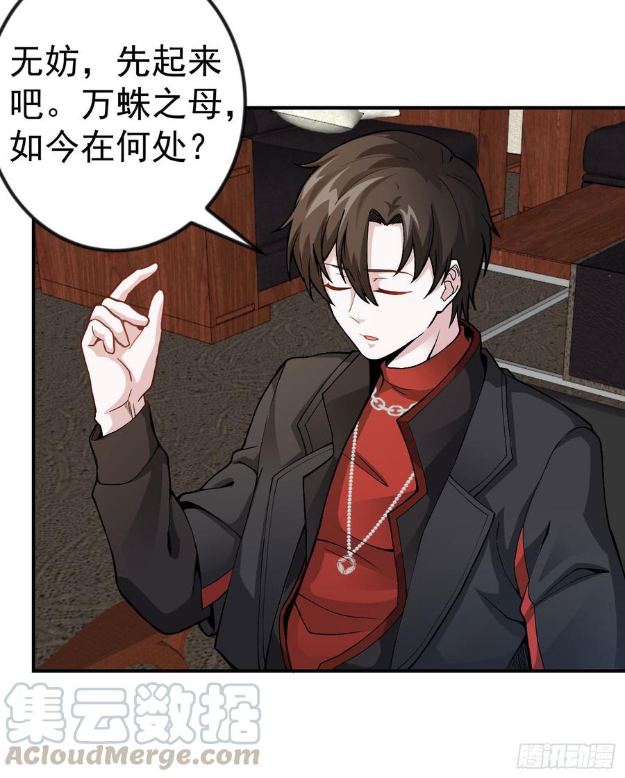 I'm Just An Immortal Ch.4 p5