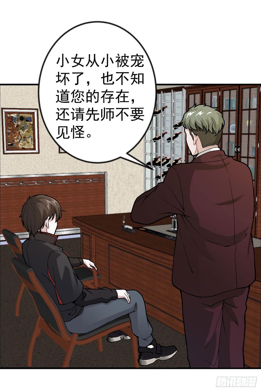 I'm Just An Immortal Ch.4 p6