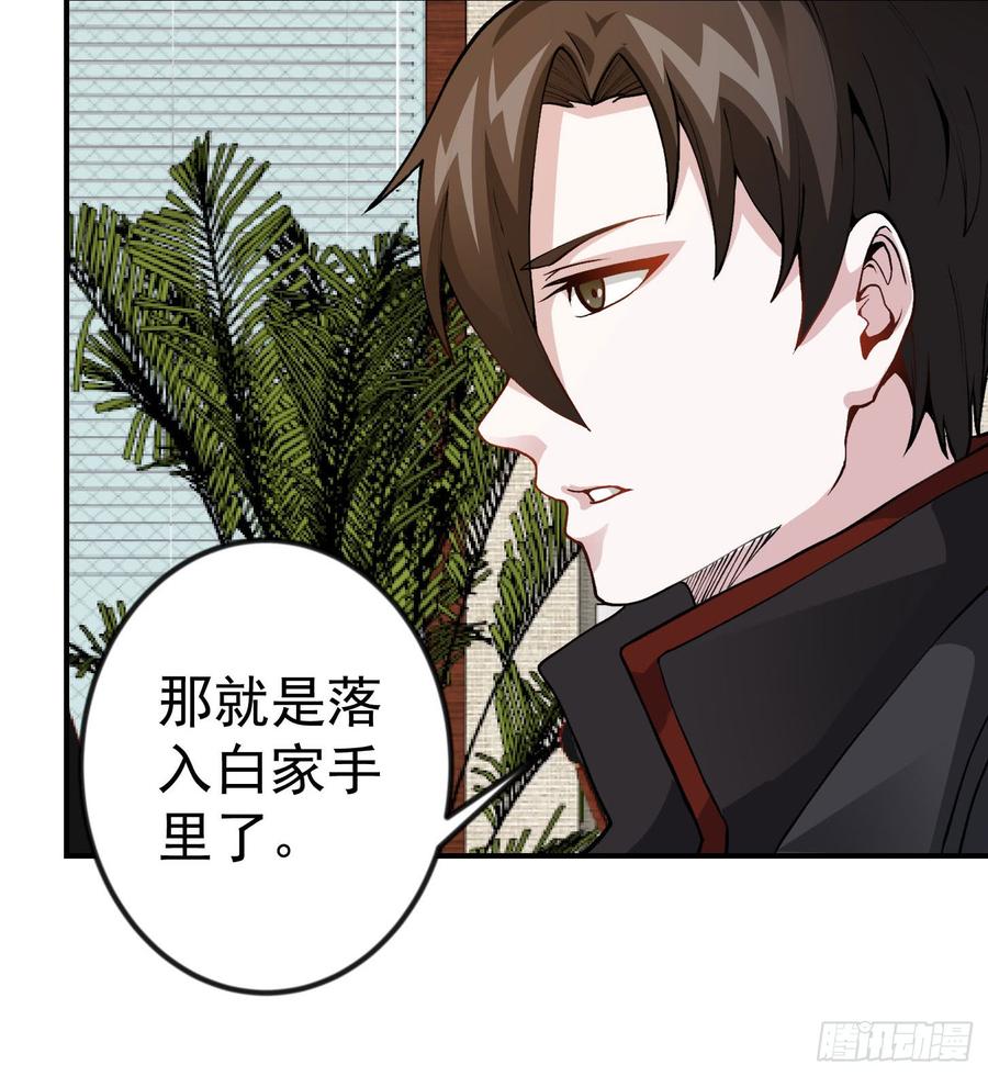 I'm Just An Immortal Ch.4 p8