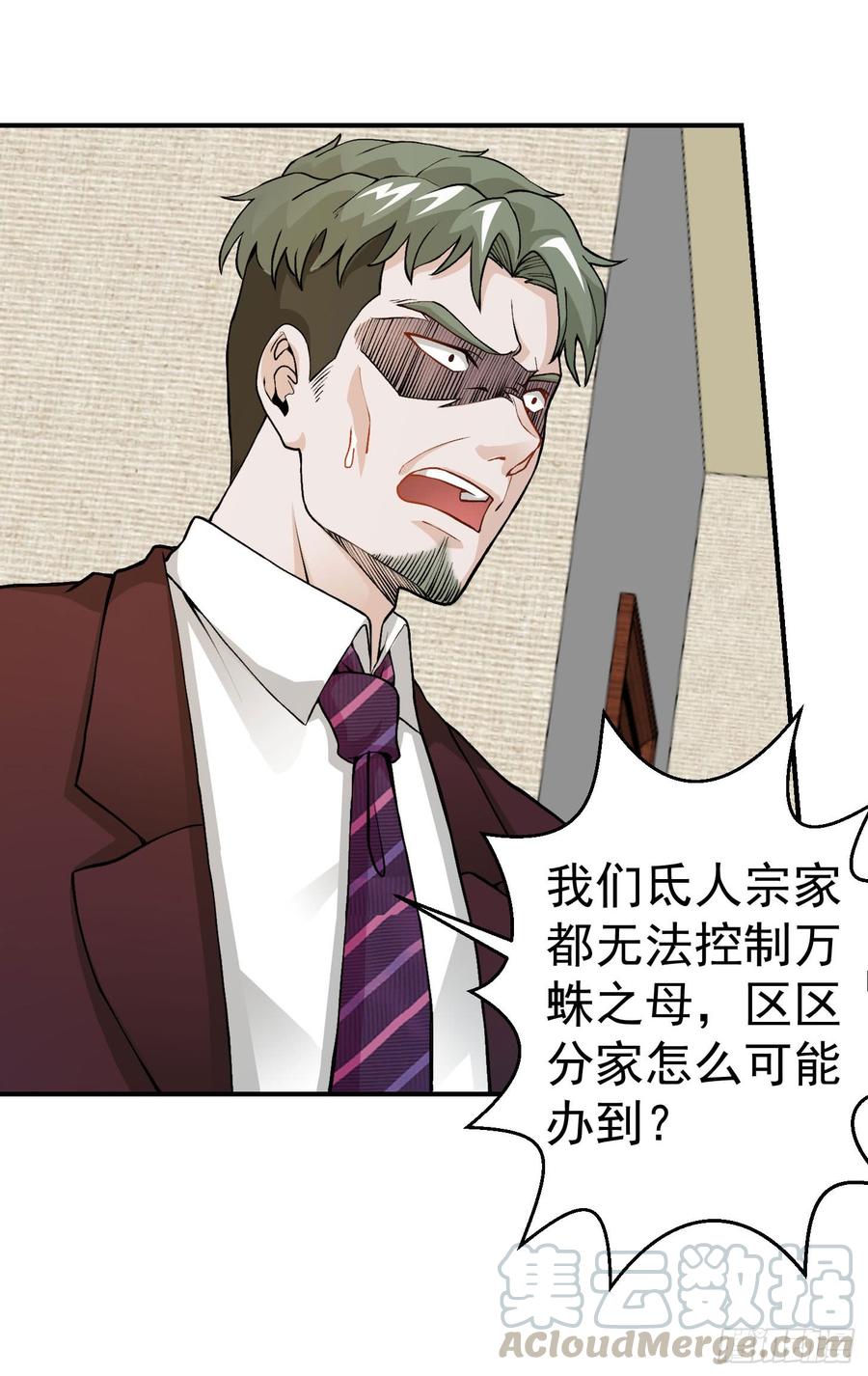 I'm Just An Immortal Ch.4 p9