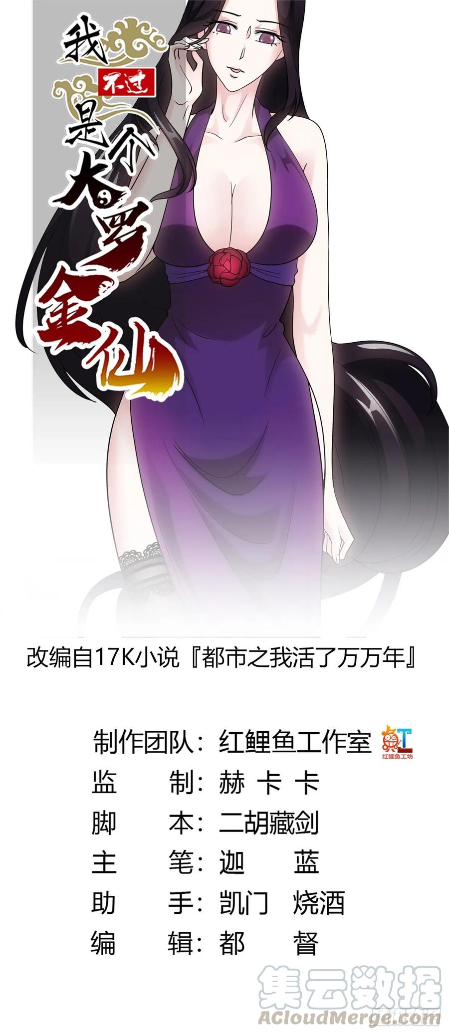 I'm Just An Immortal Ch.40 p1