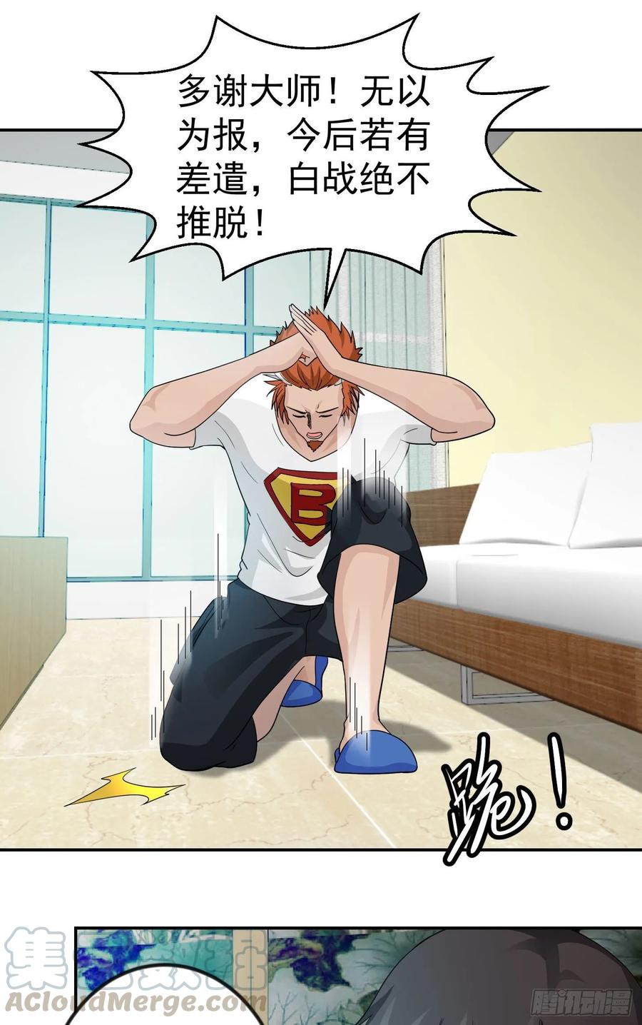 I'm Just An Immortal Ch.40 p10