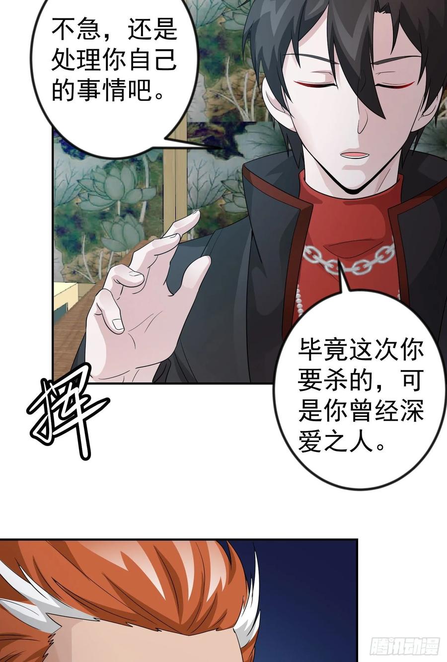 I'm Just An Immortal Ch.40 p11