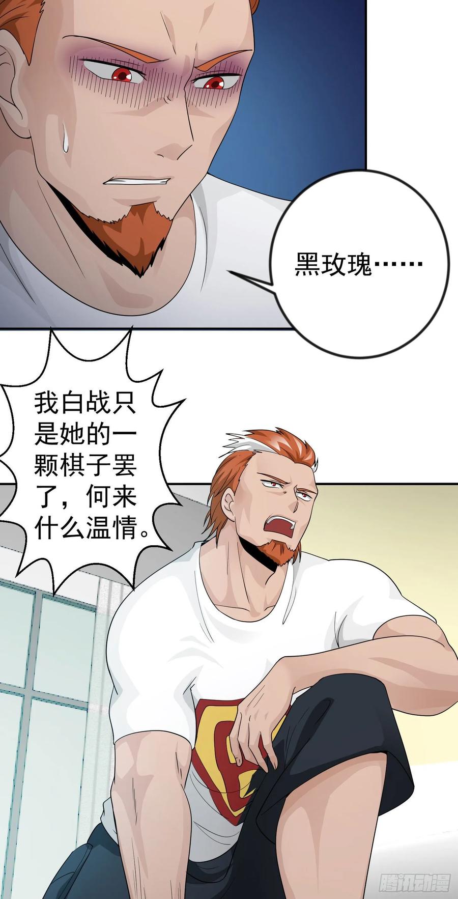 I'm Just An Immortal Ch.40 p12