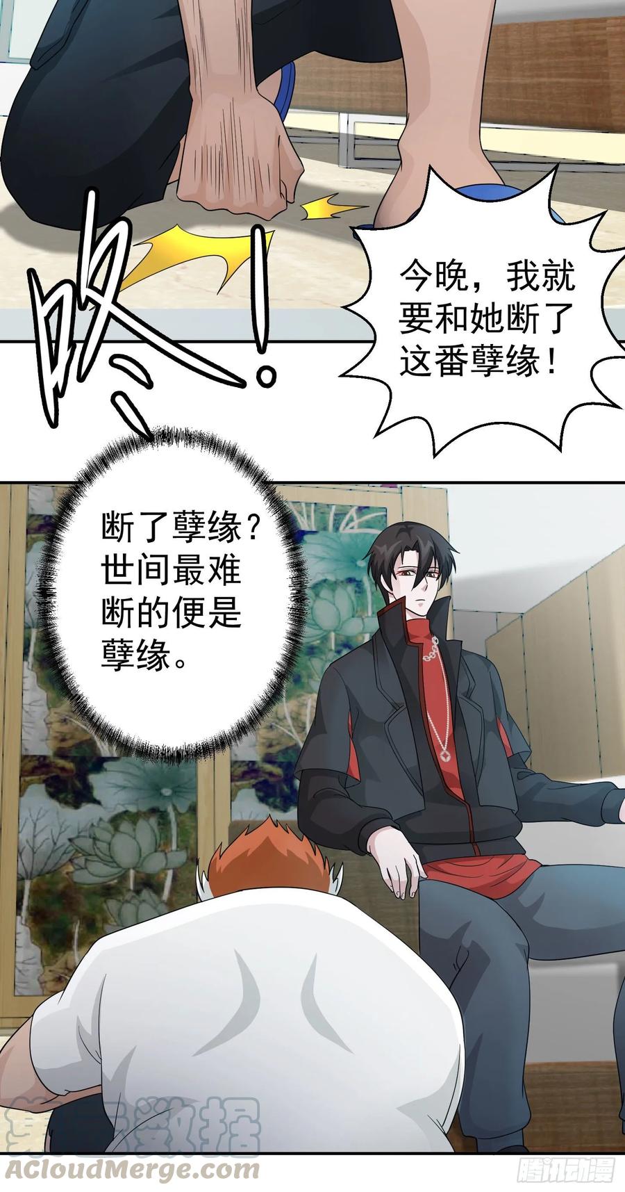 I'm Just An Immortal Ch.40 p13