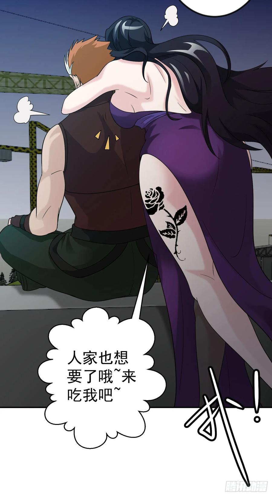 I'm Just An Immortal Ch.40 p17
