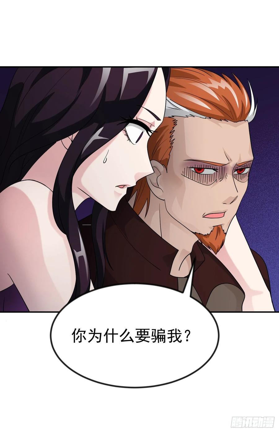 I'm Just An Immortal Ch.40 p18