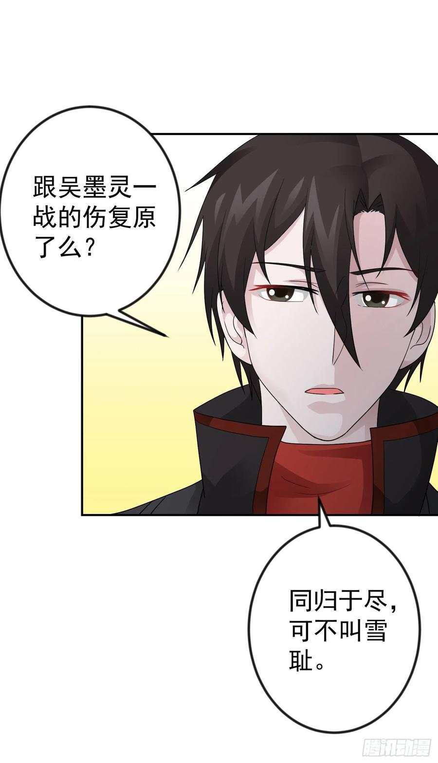 I'm Just An Immortal Ch.40 p2