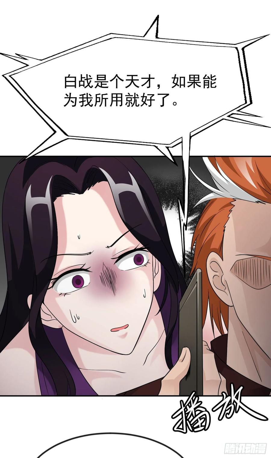 I'm Just An Immortal Ch.40 p20