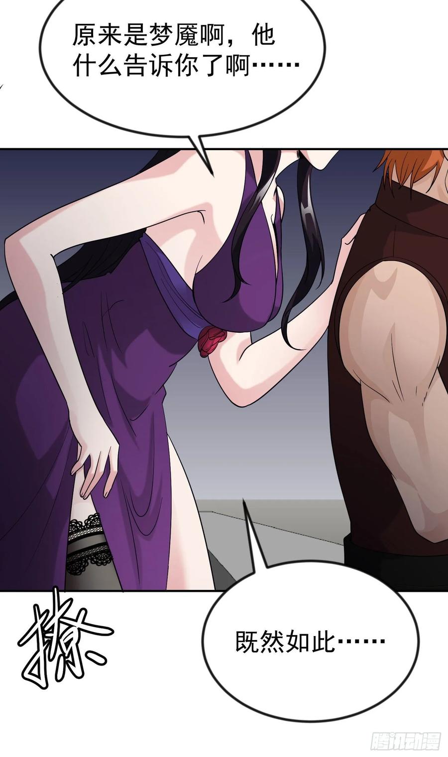 I'm Just An Immortal Ch.40 p21