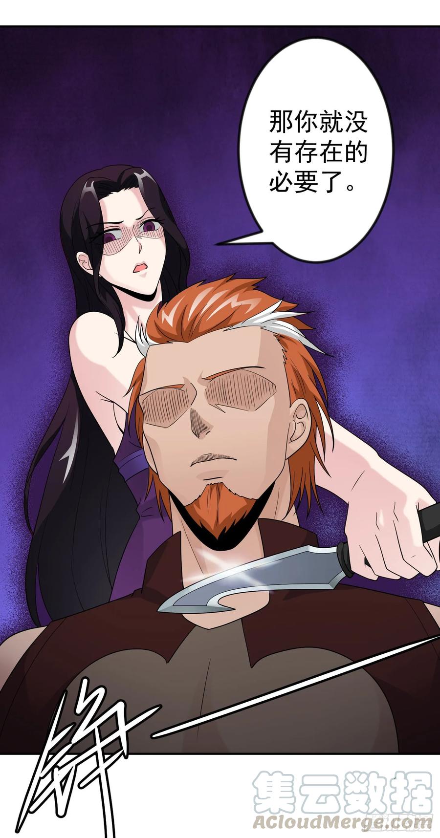 I'm Just An Immortal Ch.40 p22