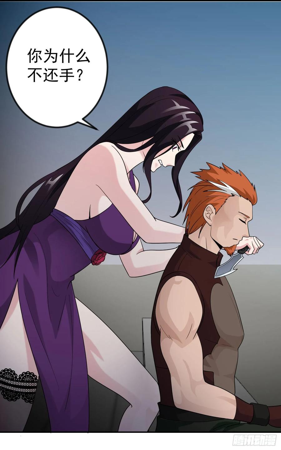 I'm Just An Immortal Ch.40 p24