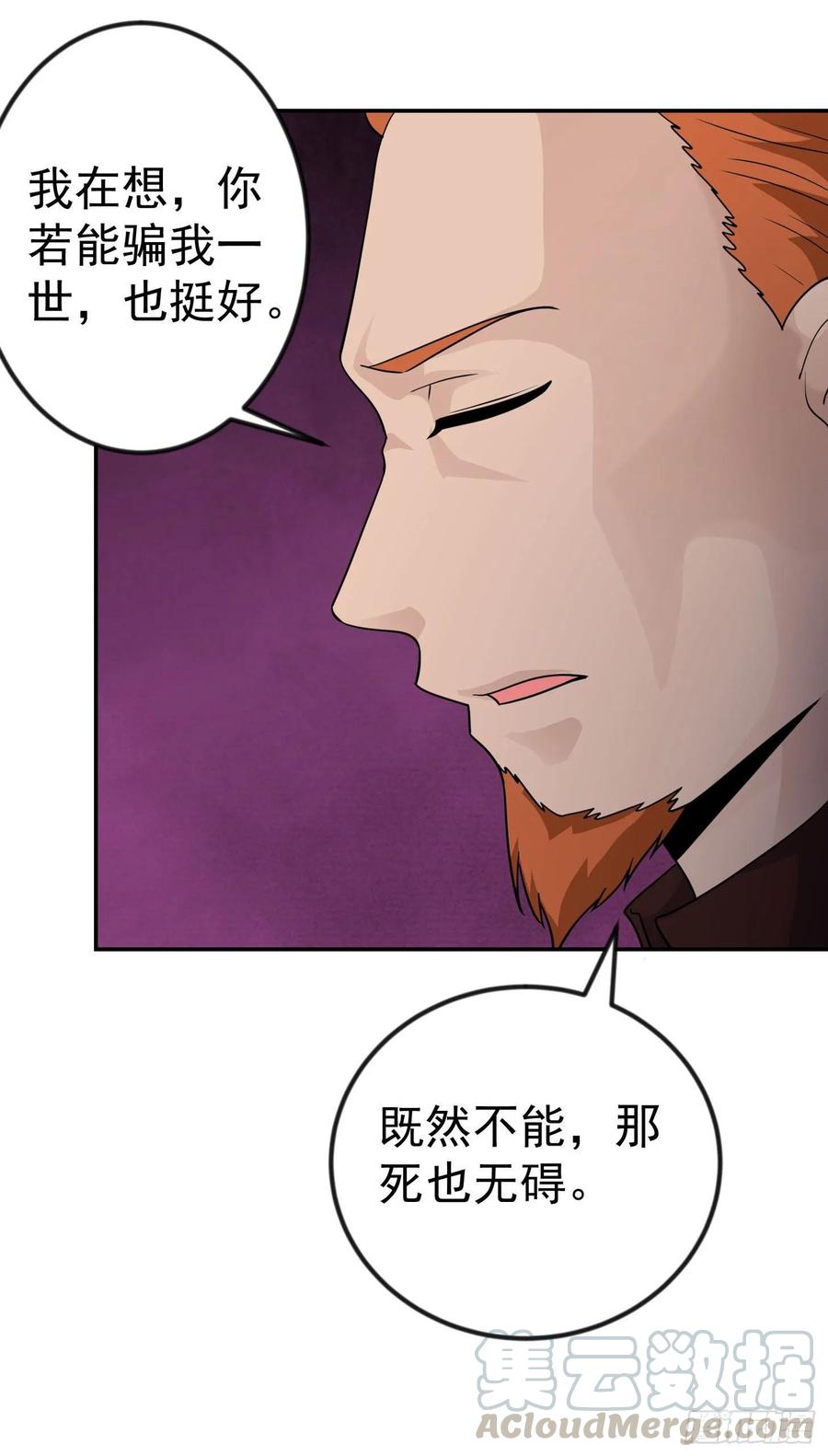 I'm Just An Immortal Ch.40 p25
