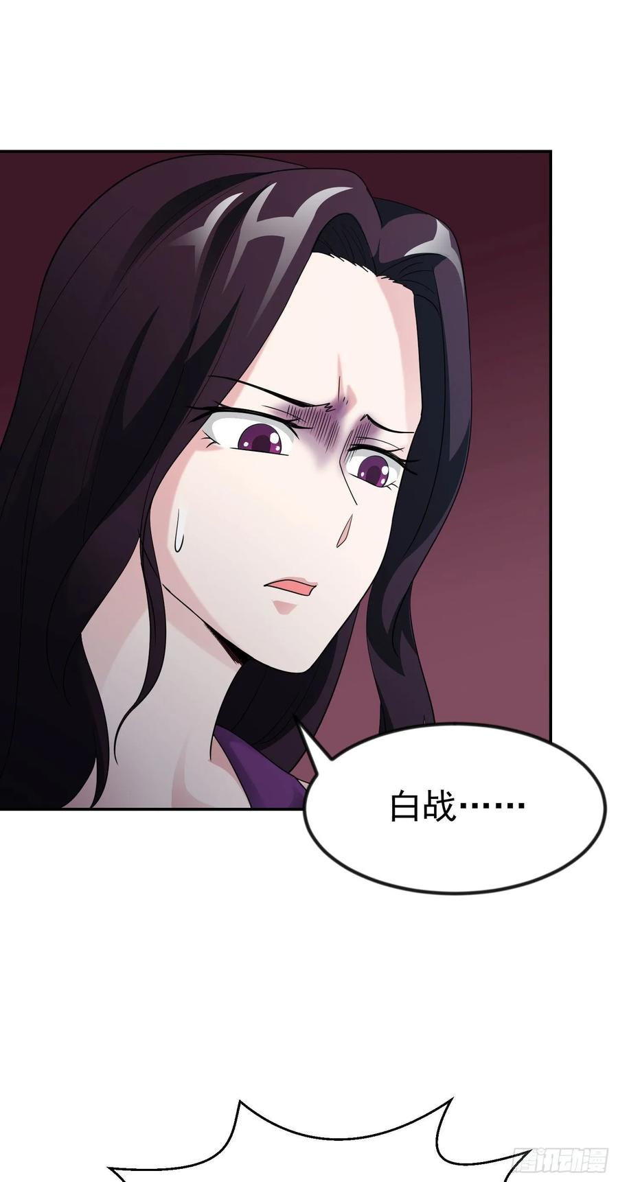 I'm Just An Immortal Ch.40 p26