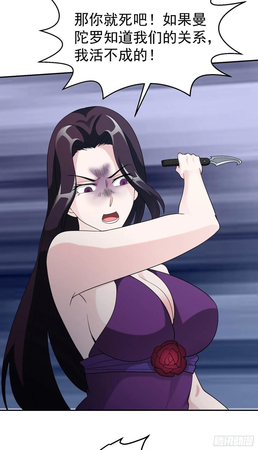 I'm Just An Immortal Ch.40 p27