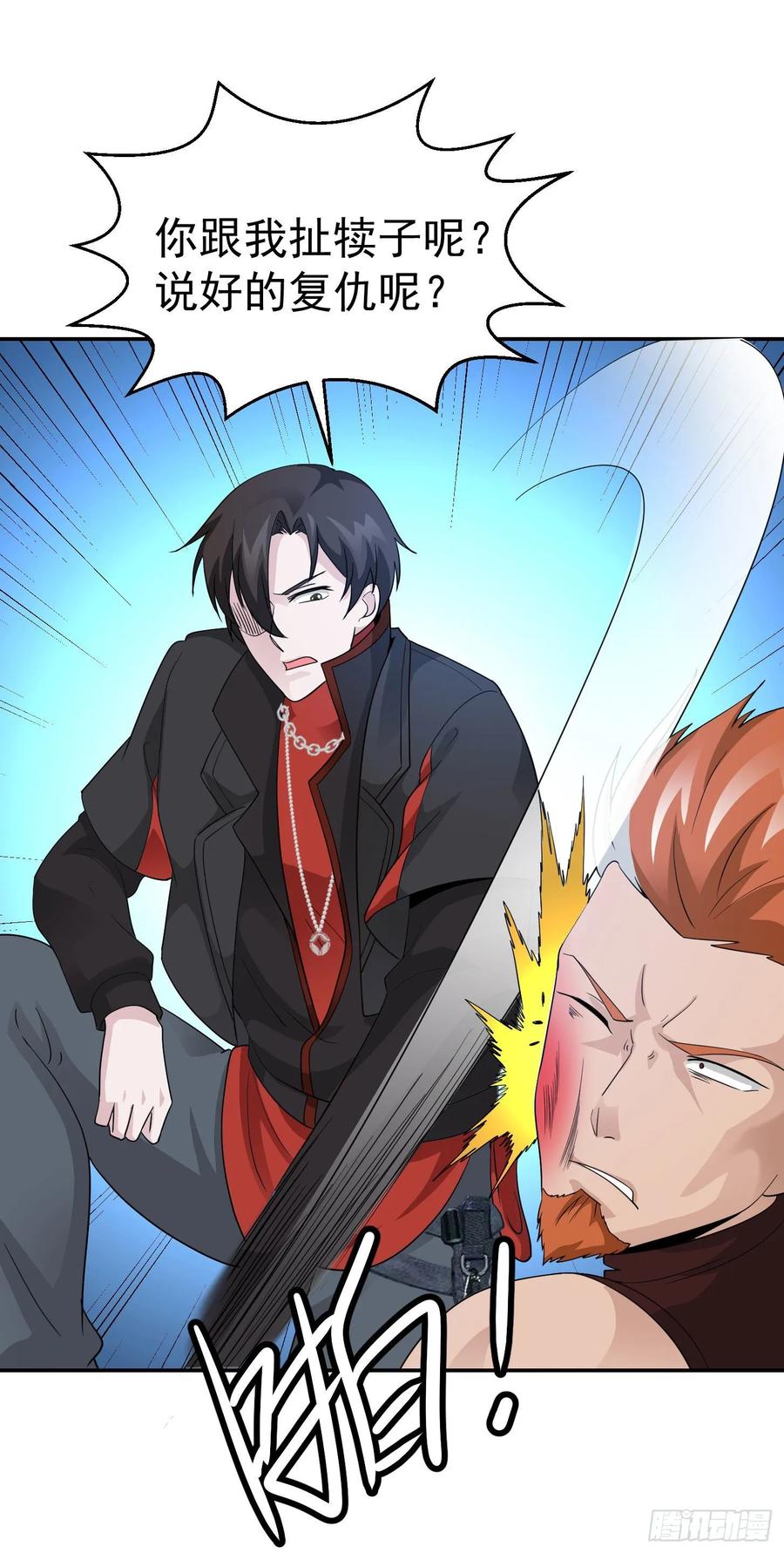 I'm Just An Immortal Ch.40 p30