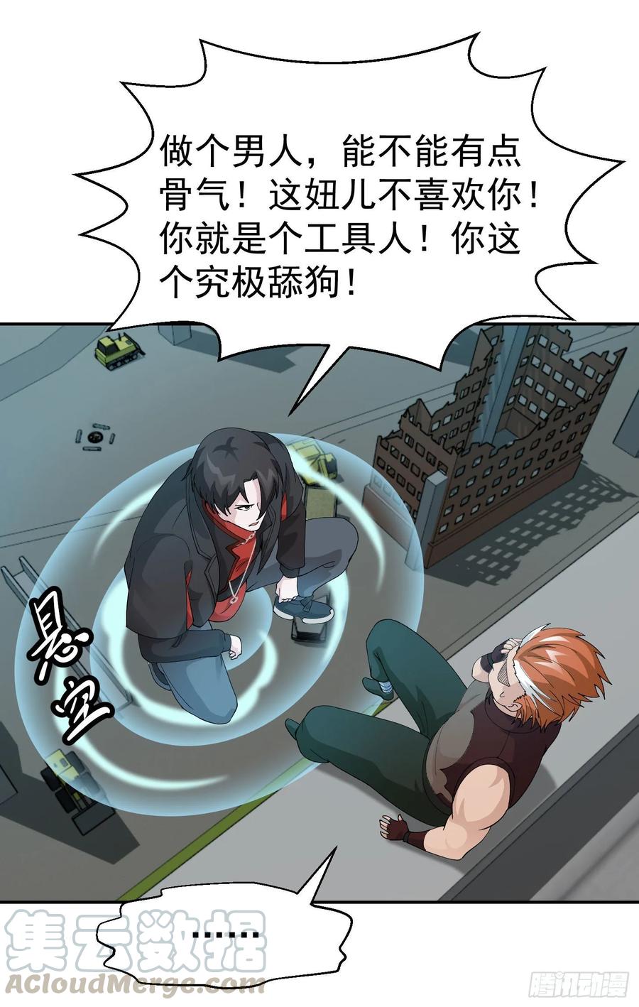 I'm Just An Immortal Ch.40 p31