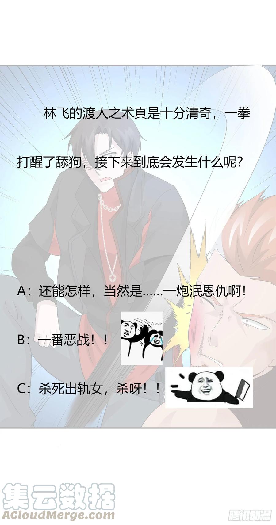 I'm Just An Immortal Ch.40 p34