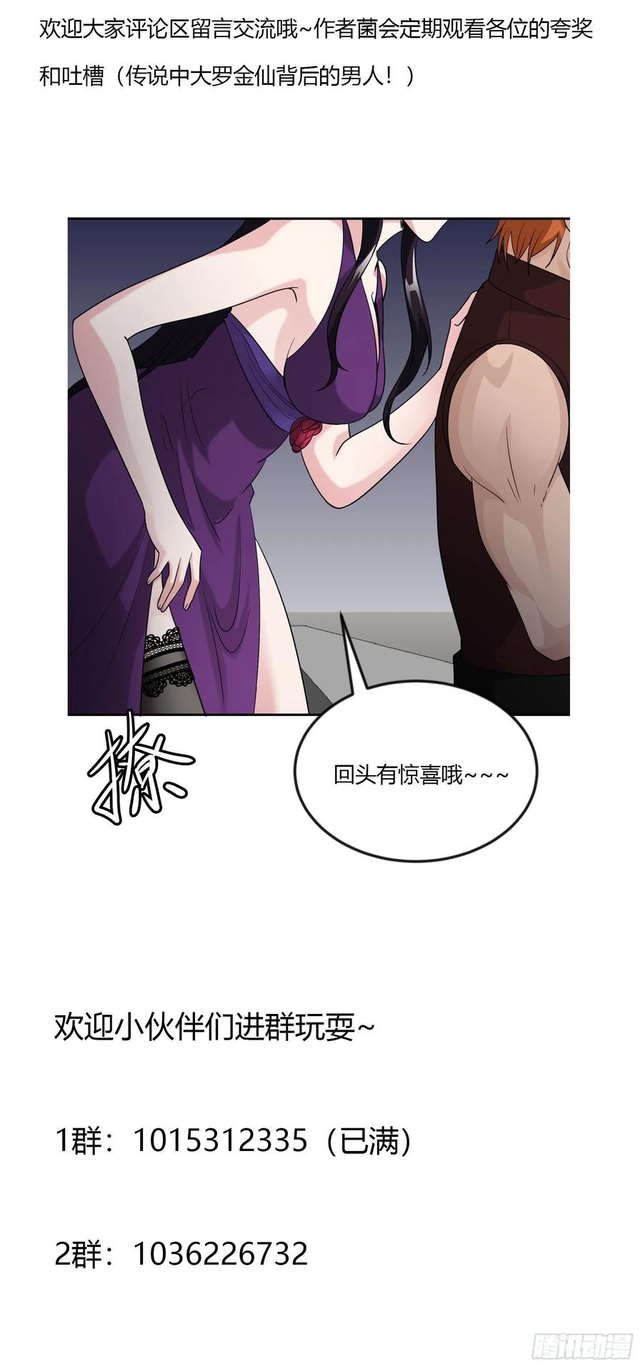I'm Just An Immortal Ch.40 p35