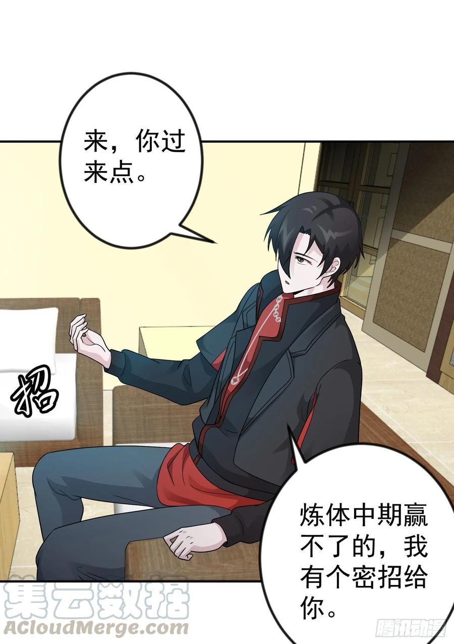 I'm Just An Immortal Ch.40 p4