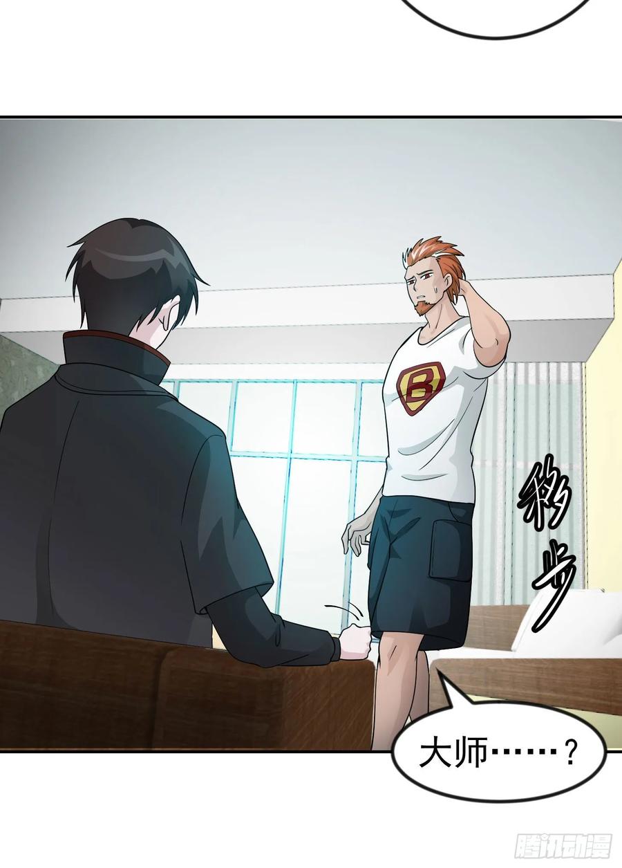 I'm Just An Immortal Ch.40 p5