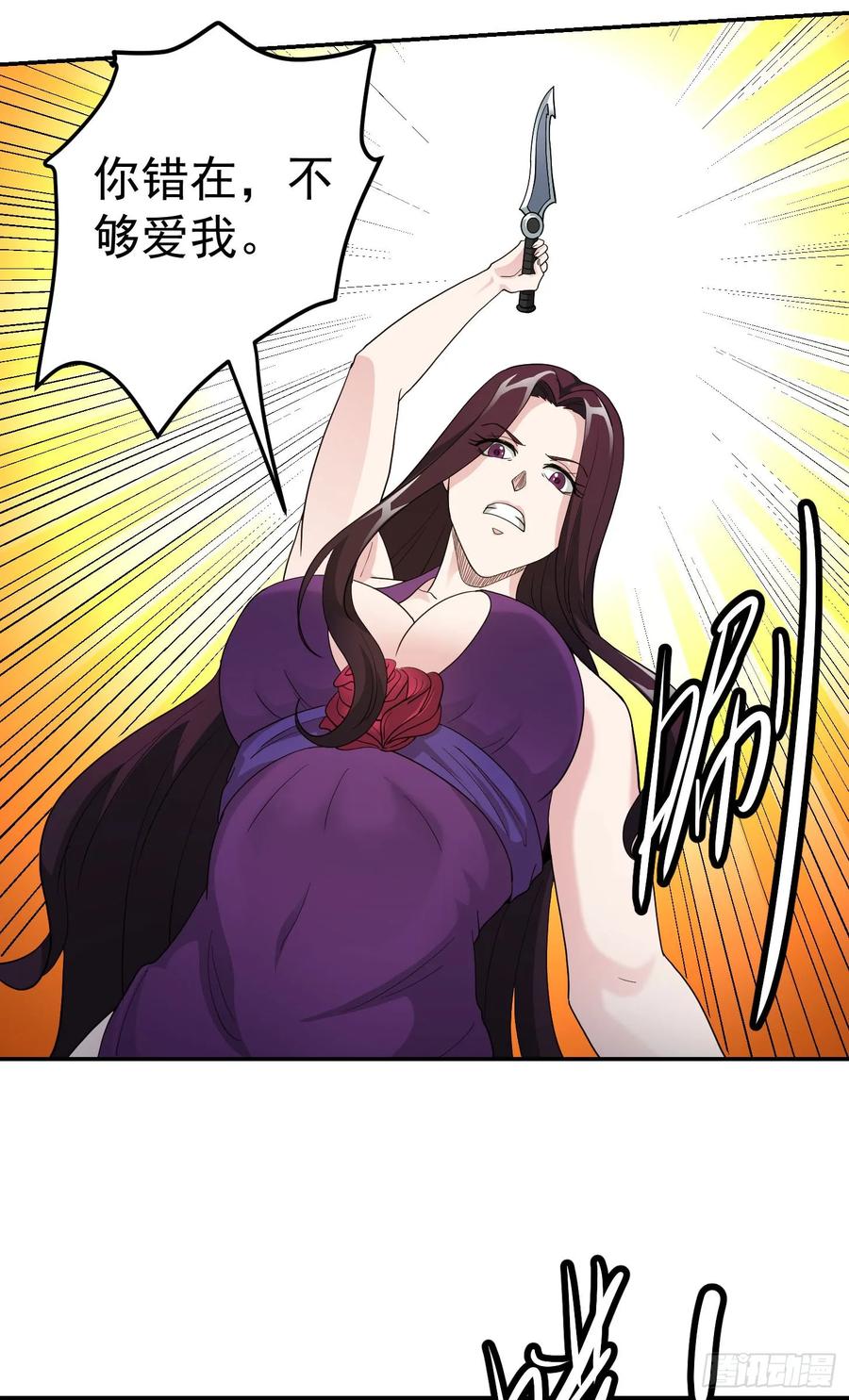 I'm Just An Immortal Ch.41 p12