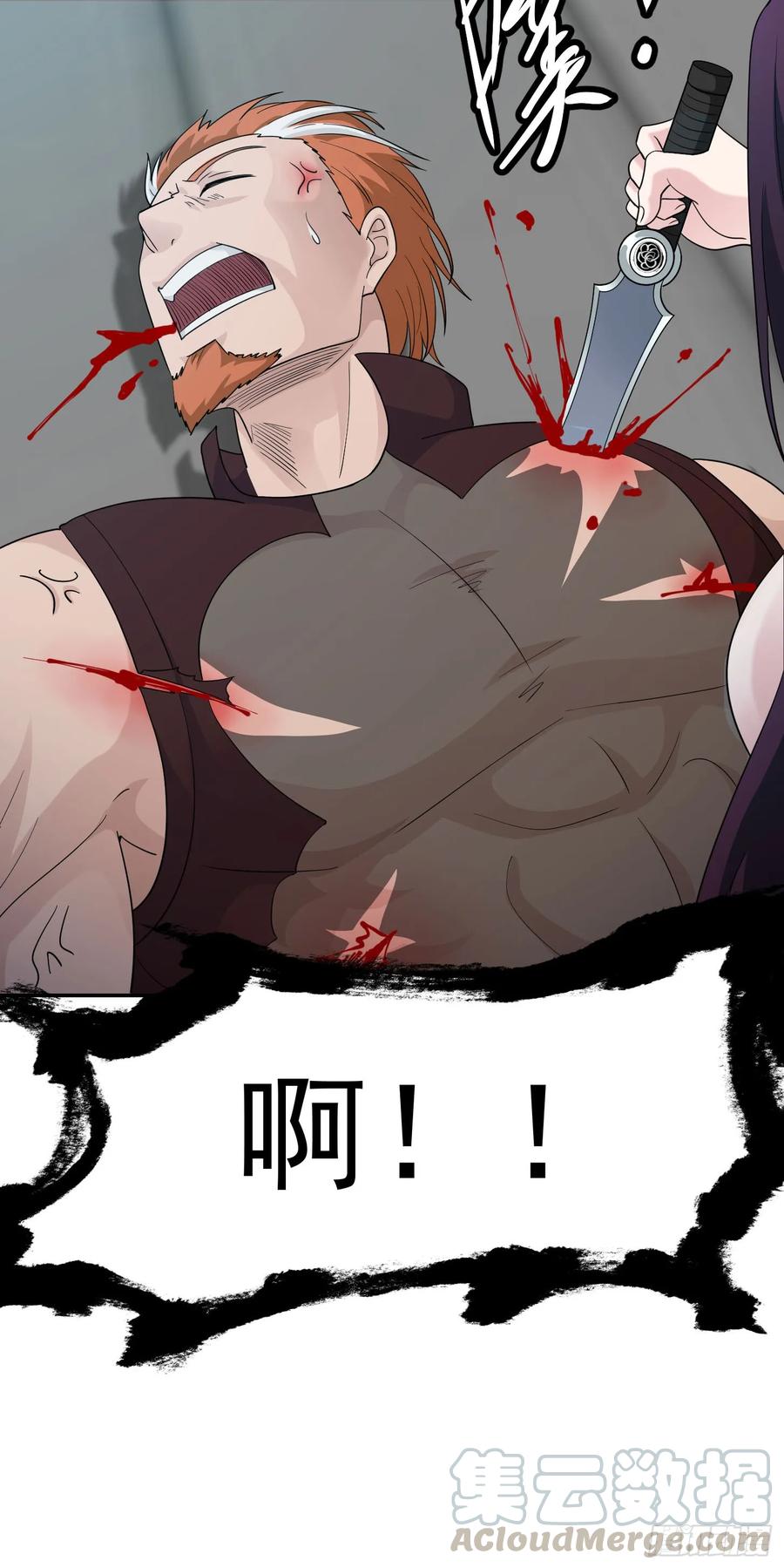 I'm Just An Immortal Ch.41 p13