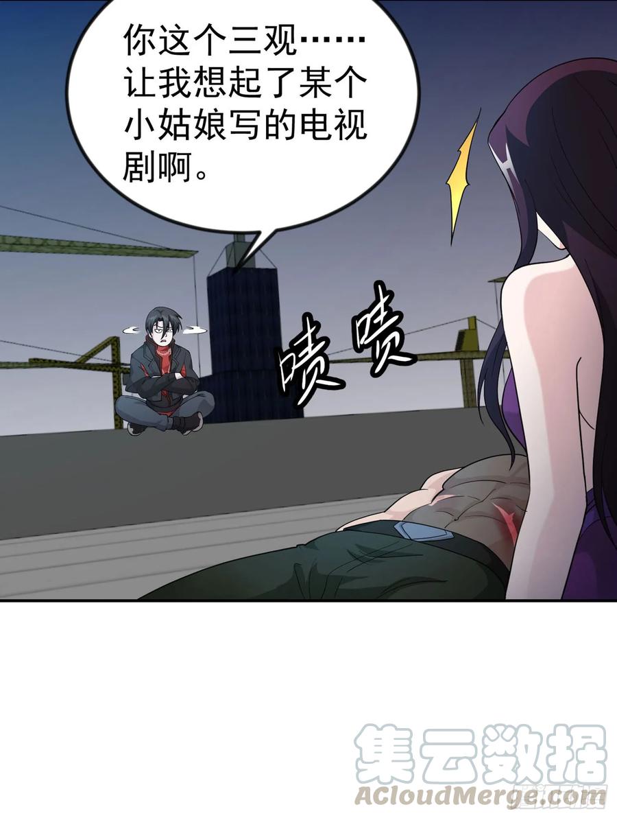 I'm Just An Immortal Ch.41 p16