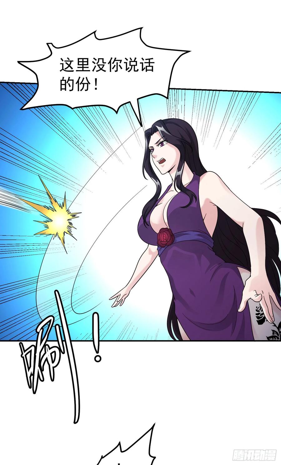 I'm Just An Immortal Ch.41 p17