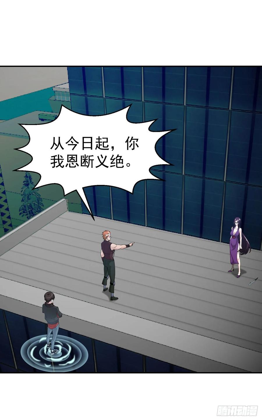 I'm Just An Immortal Ch.41 p2