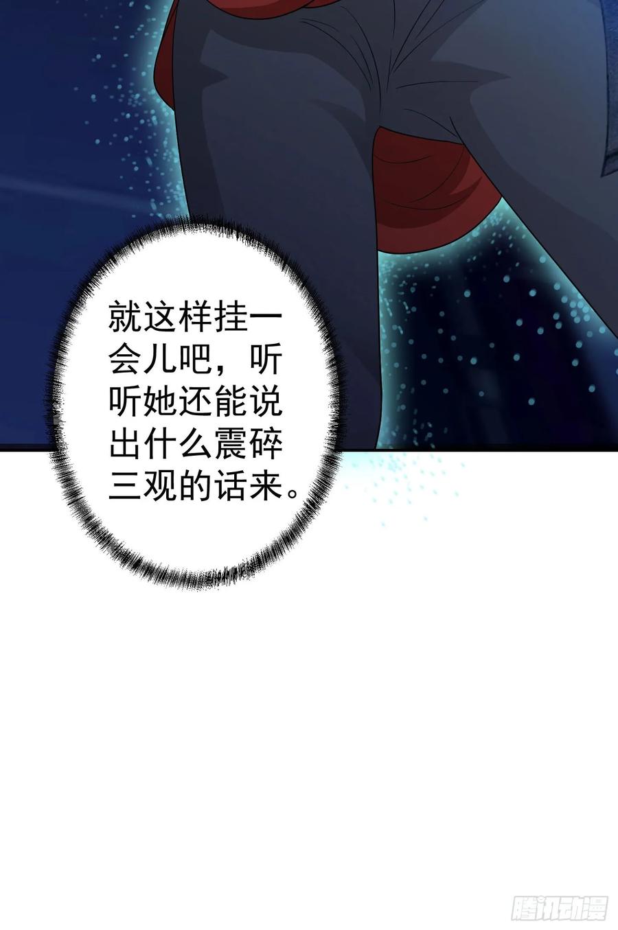 I'm Just An Immortal Ch.41 p20