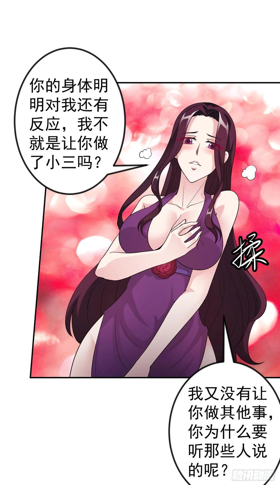 I'm Just An Immortal Ch.41 p21
