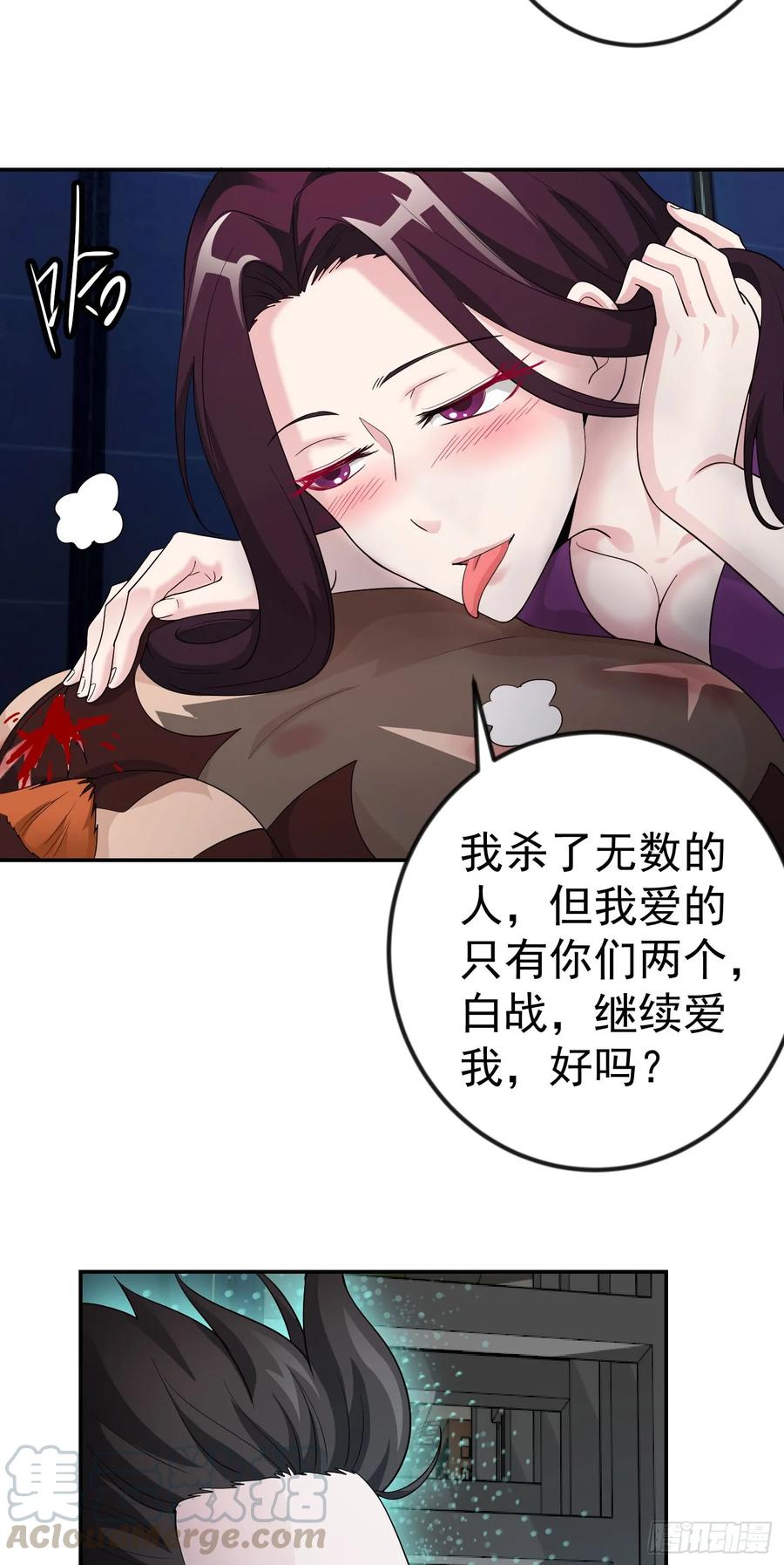 I'm Just An Immortal Ch.41 p22
